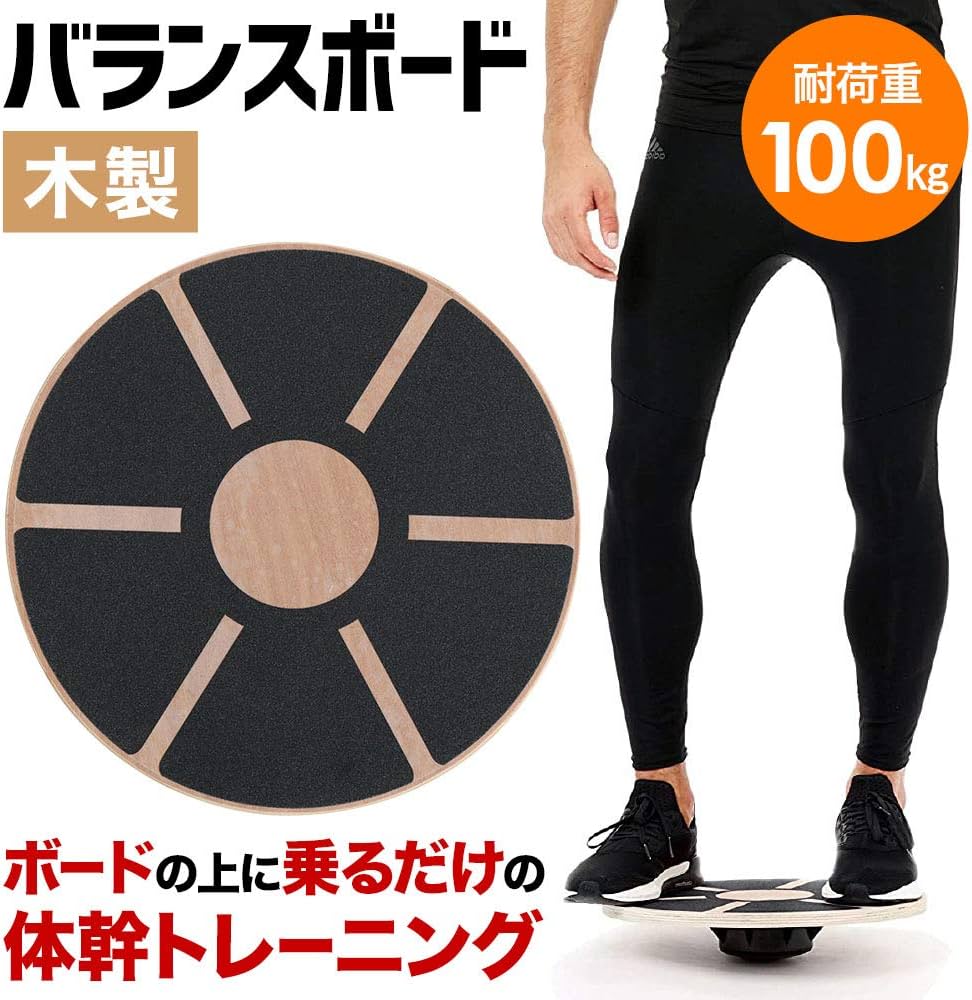 Amazon | SUGGEST ボード バランス 木製 39cm 耐荷重100kg 乗るだけ